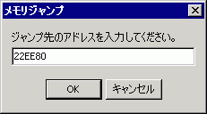 海外版改造コードを日本語版に変換