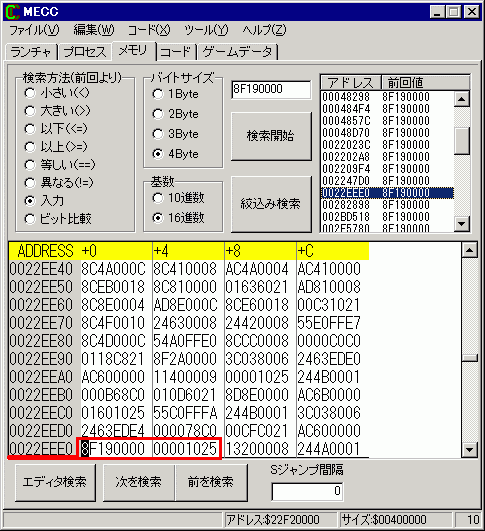 B 海外版改造コードを日本語版に変換