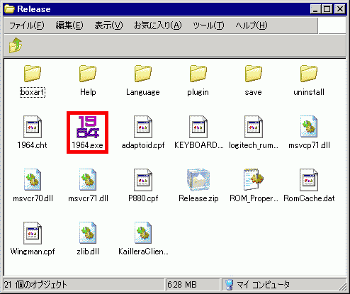 「1964.exe」を開く