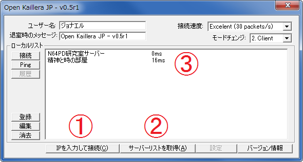 Open KailleraのClientモード