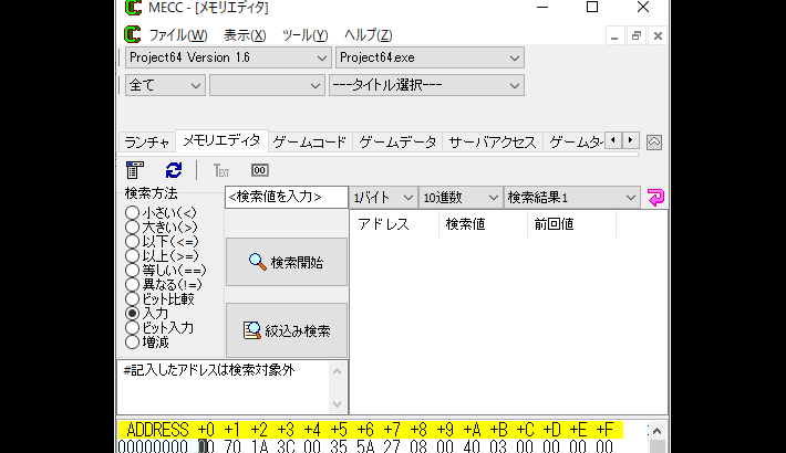 海外版改造コードを日本語版用に変換